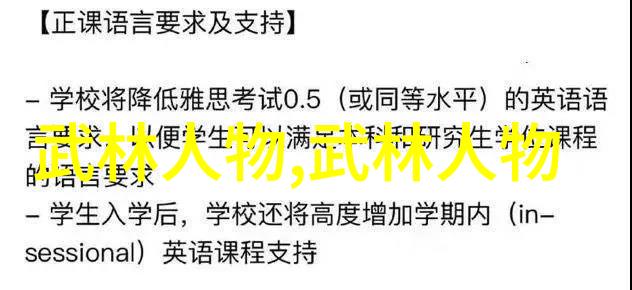 24式太极拳口诀表古老武术的精髓与练习方法