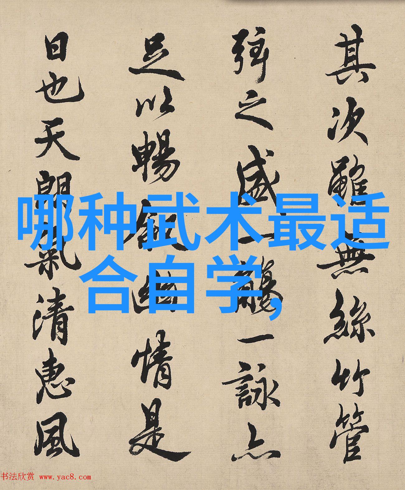 青城仙境之主-刘绥滨