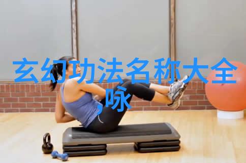 反复探索裆中简化24式太极拳分解之奥秘