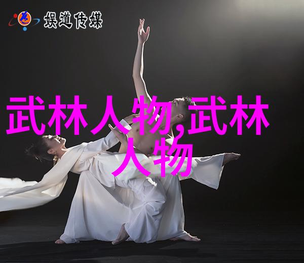 现代门派综述探索当代武学流派的多样性与发展