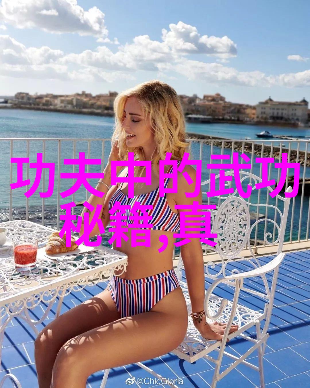 武林秘籍一路向东寻找内功的旅程