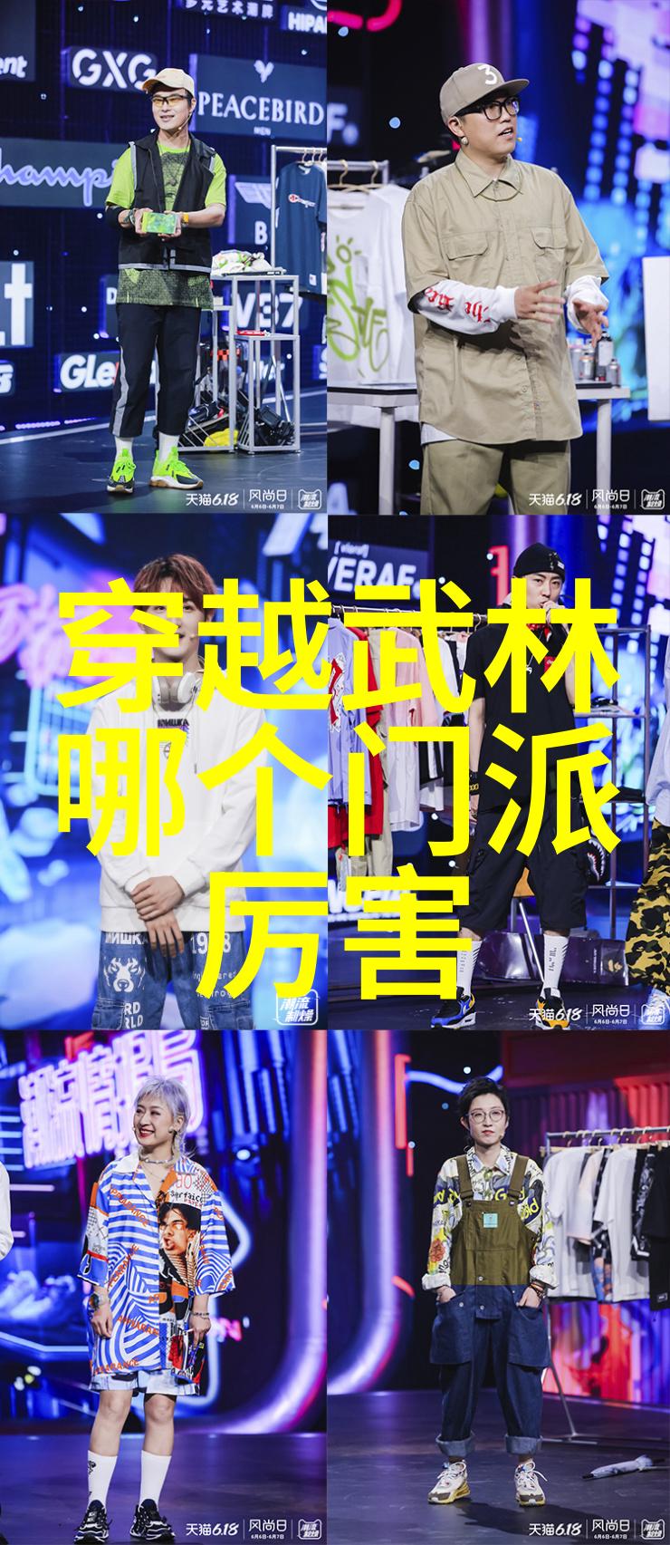 五音天籁探秘史上最好听帮会的创作之谜