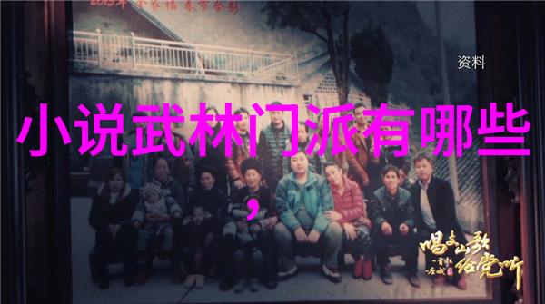 天穹家族温水小手拳在社会舞台上的沉浮变化