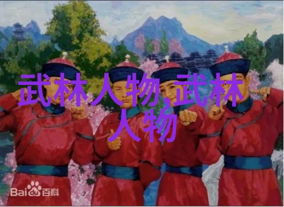 仙门秘籍探索千年门派名字的奥秘与奇幻