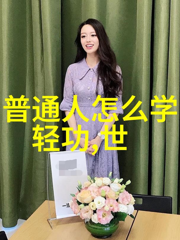 老武术书籍我手中的古籍揭秘那些黄绸封面里的秘密