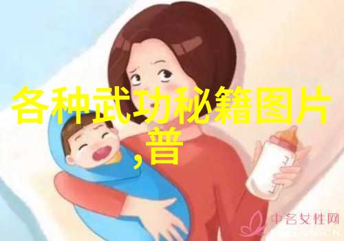 古老武术的秘密所有武功名称背后的故事是什么