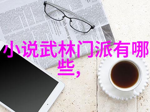 轻功秘籍揭秘如何练就飞跃天际的本领