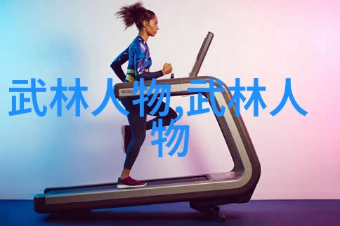 武侠秘籍探秘我亲手揭秘的十大最强武功秘籍