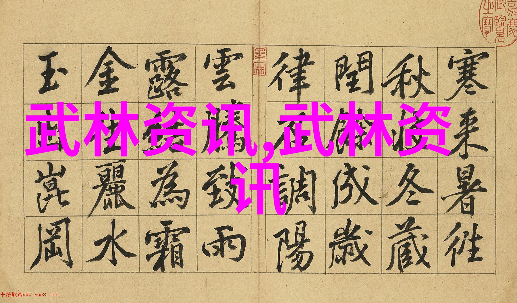 烟尘中的传奇探秘隐入烟尘免费完整版