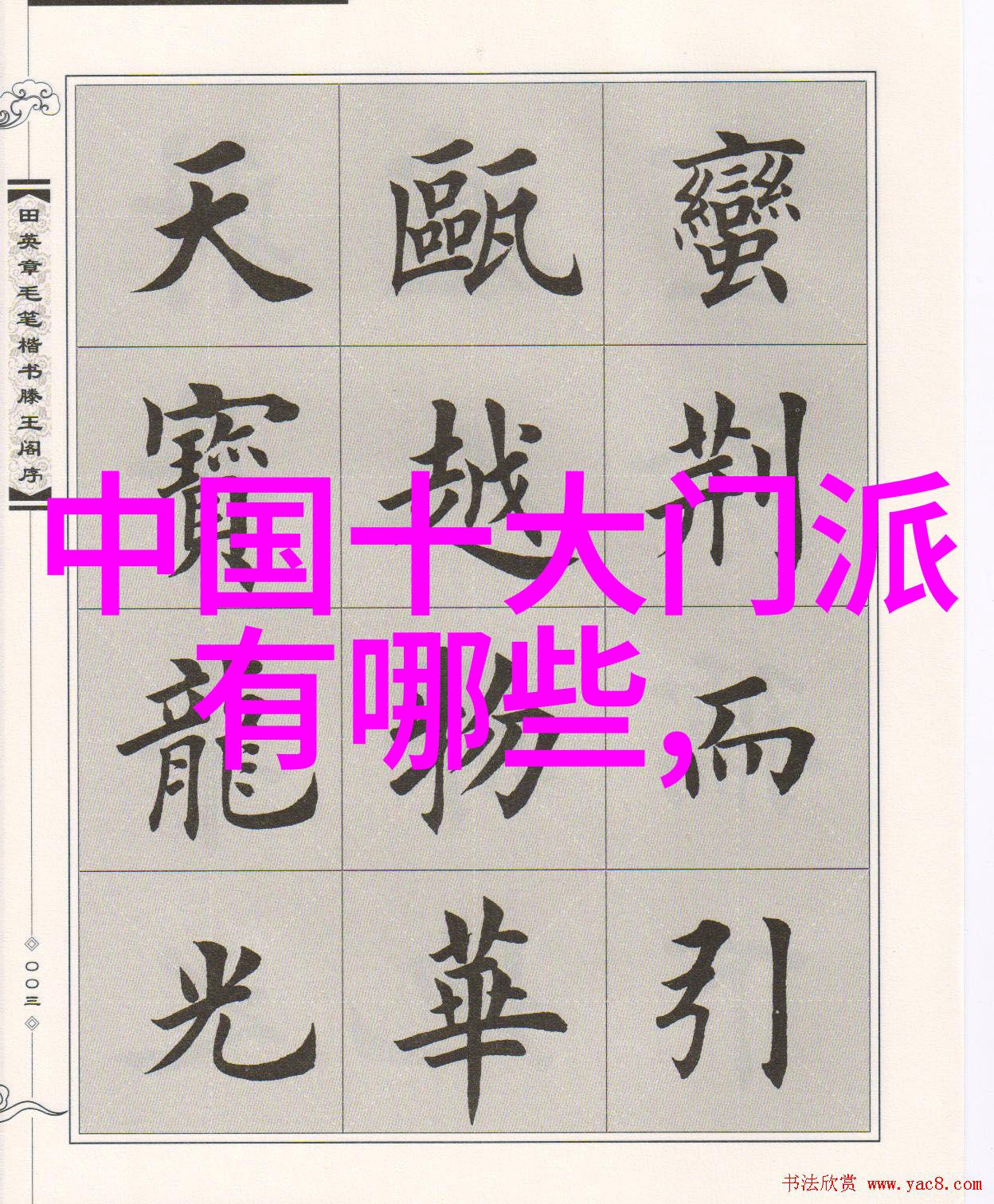 斯诺克台球桌上中式超级对抗赛第三站将于11月开战