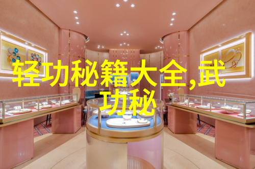 剑破九霄幻境中的剑法秘籍
