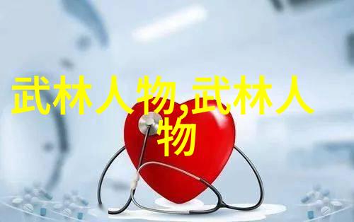 拳影中寻中国传统武术的奥秘何在