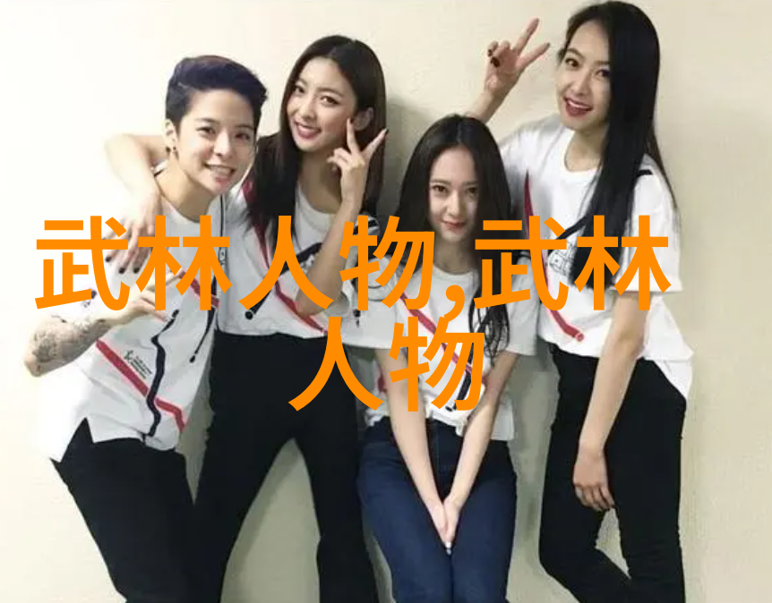 一魔二佛三道四侠五绝黑虎拳数据驱动门派拳种