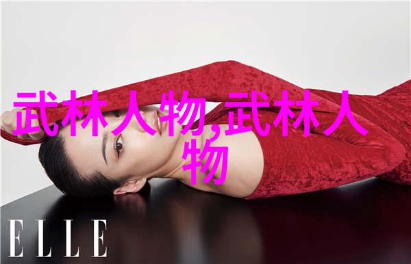 翩跹古风探索仙盟中的唯美名字
