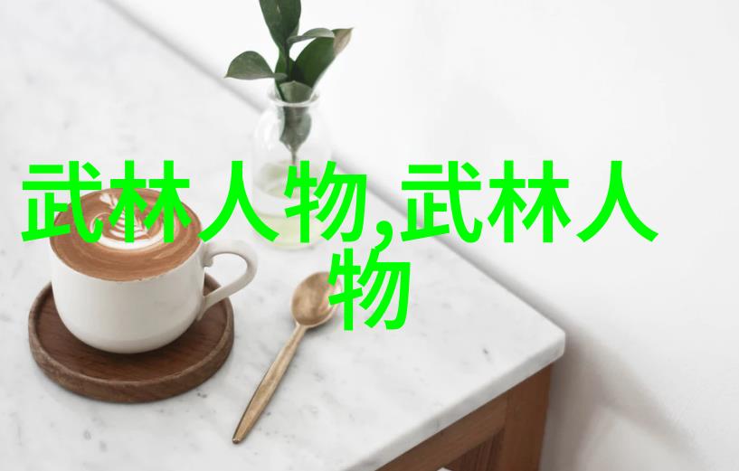 听韵征途探秘那些好听的势力名称背后的故事