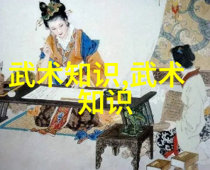武术资料网探秘太极拳推手中的智慧之出手如锉回手如钩技巧于子顺的深邃见解