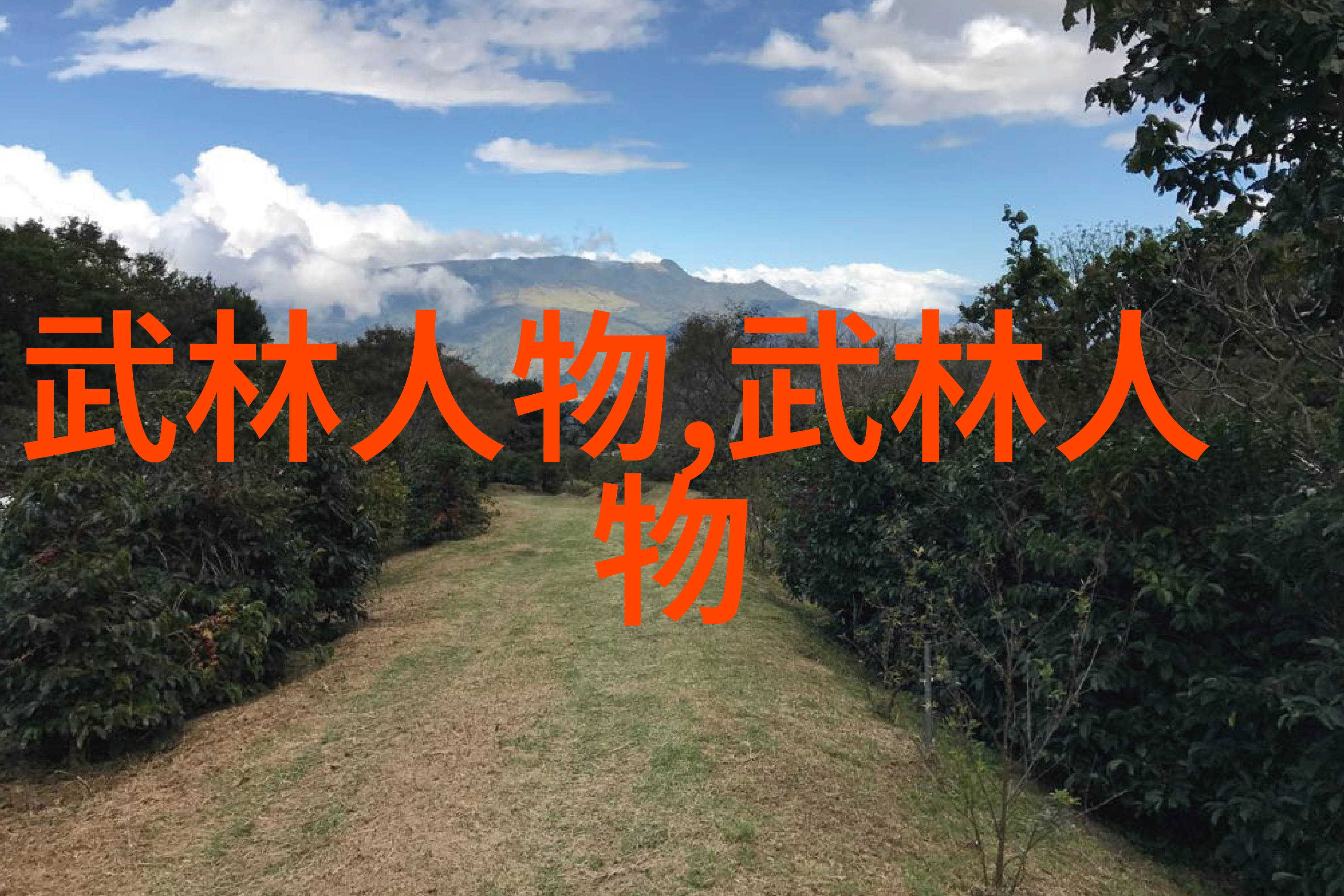 醉琼枝狂上加狂梦回桃源园的无尽纵情