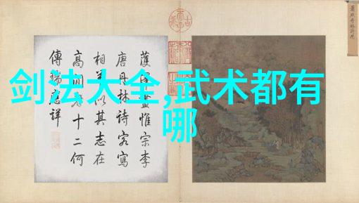 中国太极拳古代神功绝技之称其作用犹如春风拂面滋养万物又如细雨润土使心灵得以净化