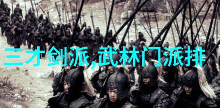 门派拳种海下弹腿