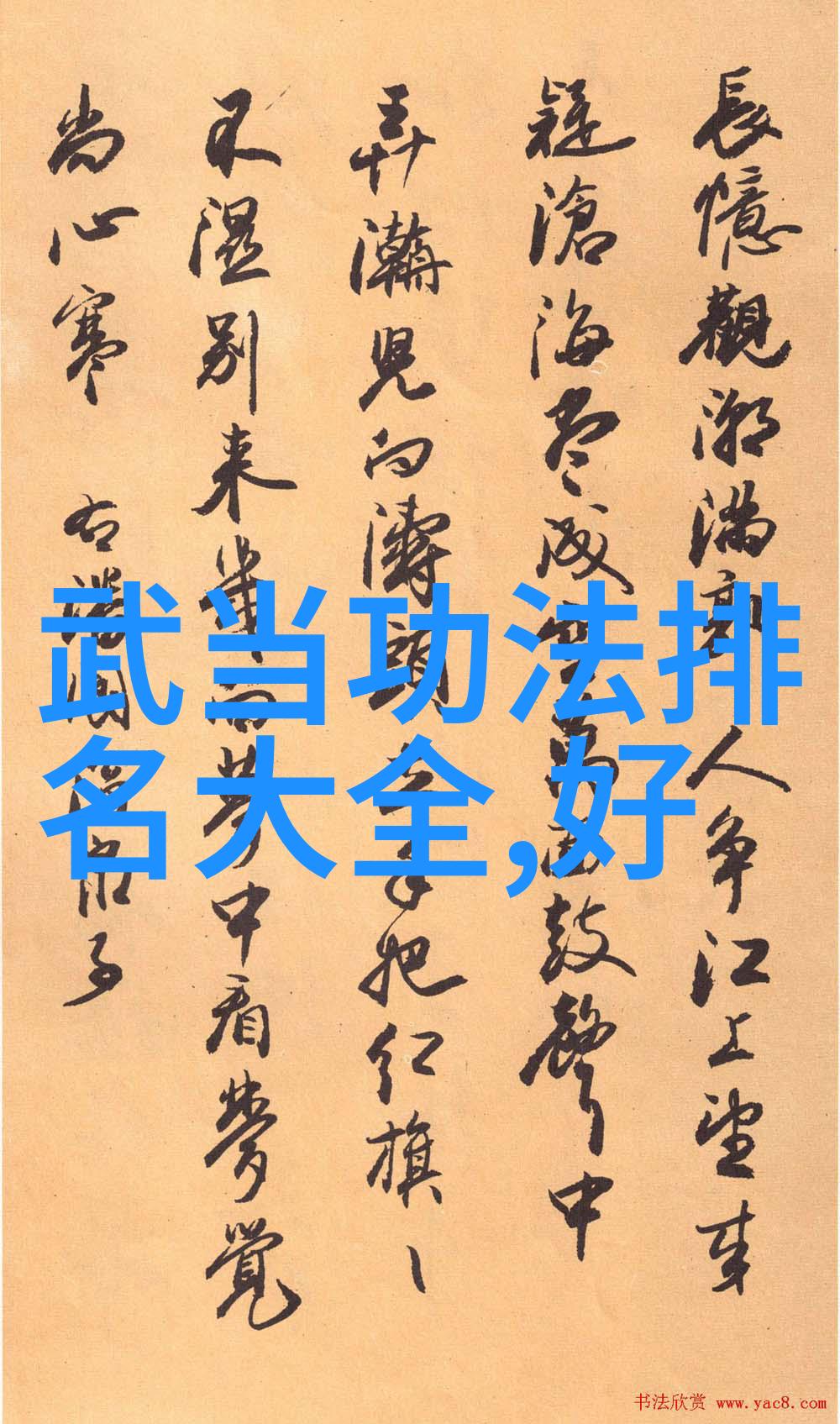 古今仙盟之名追溯那些被时间抚慰的称号