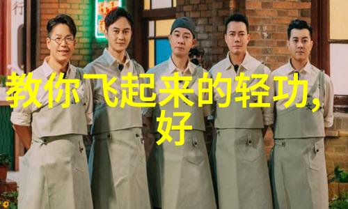轻松掌握四十式太极拳视频带口令解锁传统武术精髓