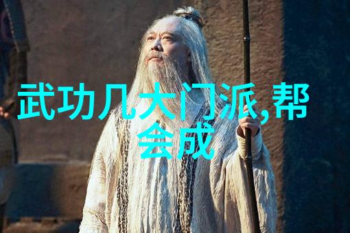 武林16大门派成员名单子午门功夫的发展历史