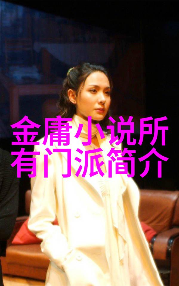 从打坐到战斗走进中国古代流派各自独特风格及其基础技术体系概述