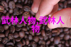中国武术十大拳法排名我来告诉你最精彩的秘密