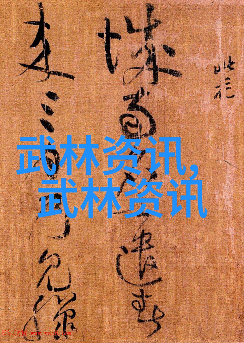 六大门派靠什么收入佛汉拳的物品运作秘笈