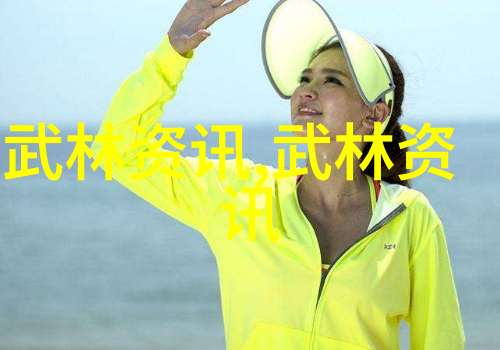 形意拳最怕哪种拳对抗技巧与招式策略