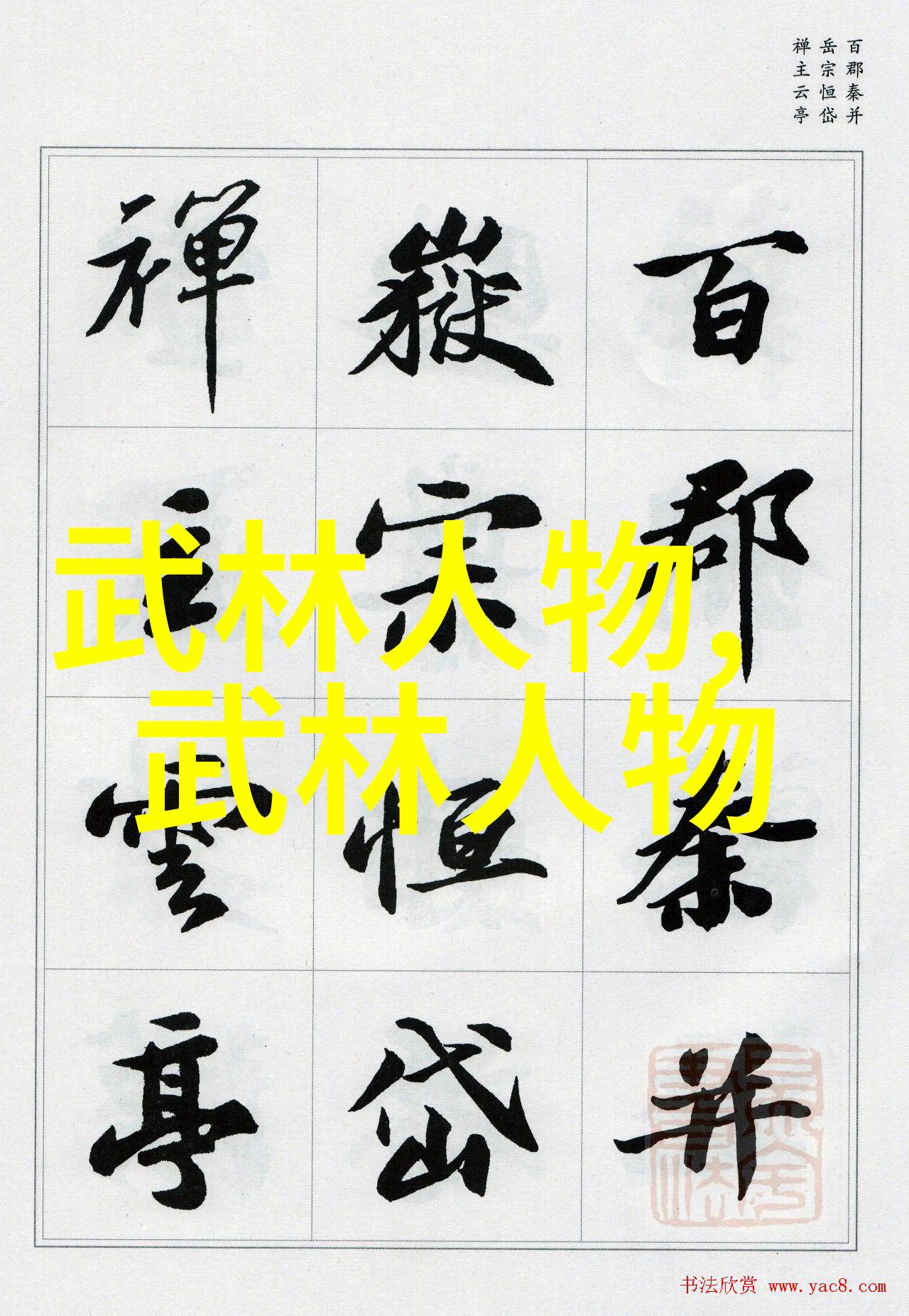 太极拳让你变危险侠教你如何练成武术高手