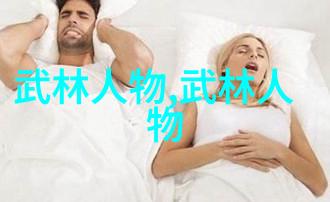 金庸武林大公开揭秘那些让人捧腹的武功名号