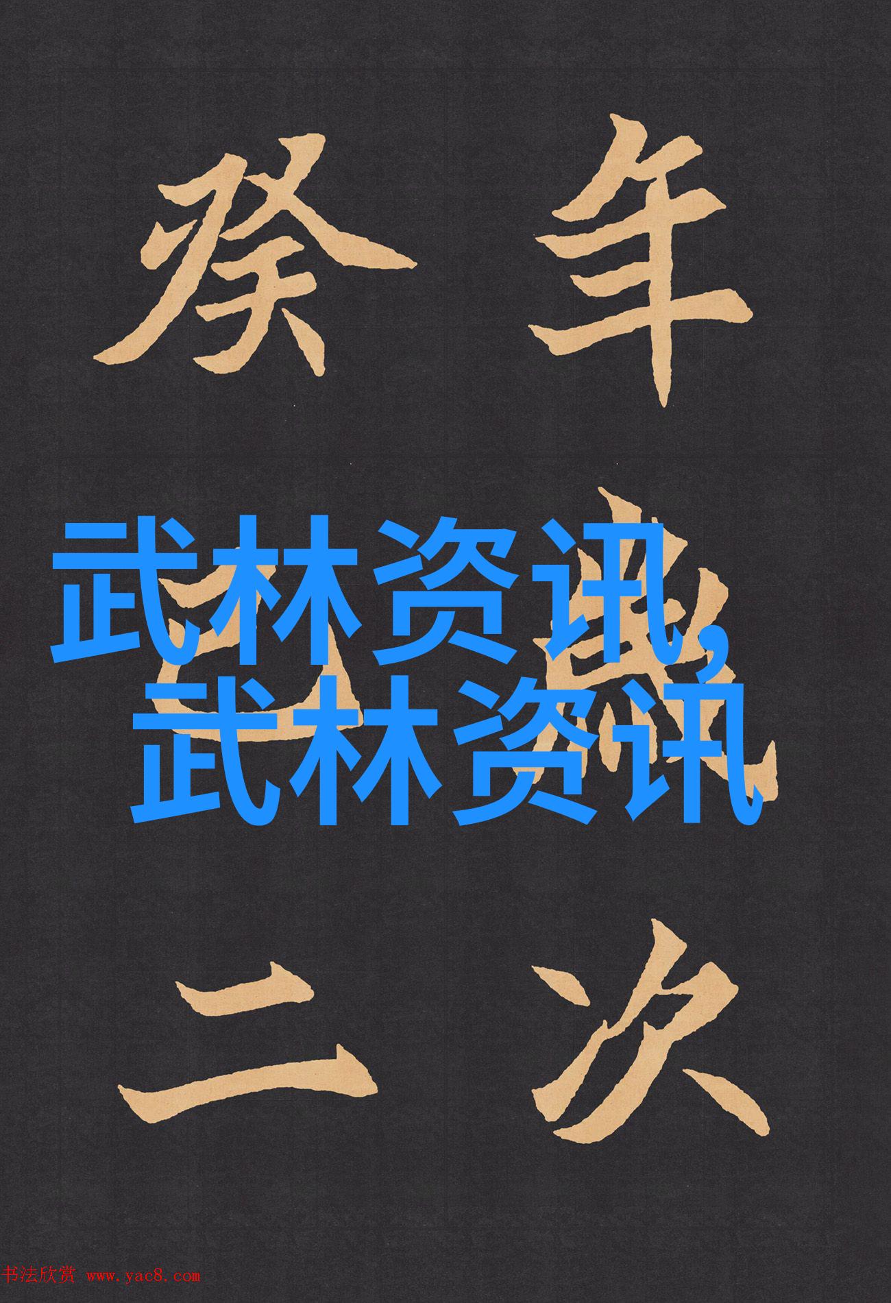 逗比五人团队名字笑傲江湖的五个小子