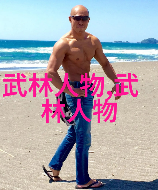 修炼心灵悟道生存探究三十种经典内功心法及其应用