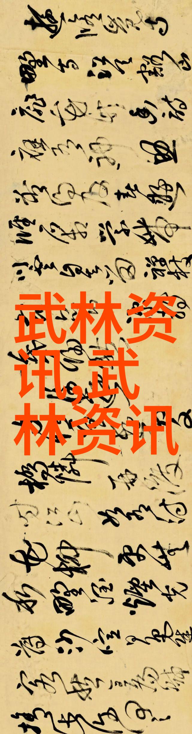 上海地区一校一拳武术教改展演在上体举行
