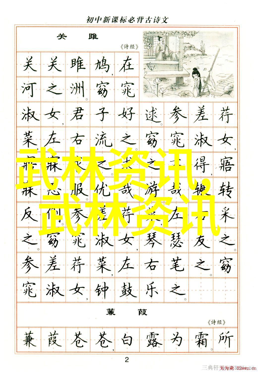 游戏宗门仙气飘飘之巅
