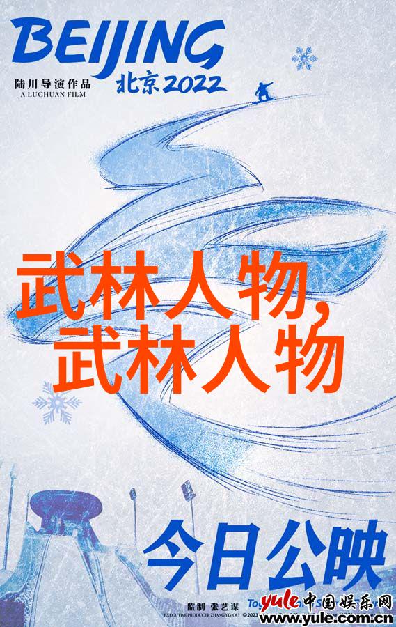 武林高手争鸣各门派武功之争