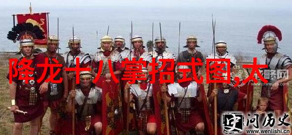 武功秘籍大全招式拳法图片-武林秘籍解密揭秘武功招式拳法的艺术与威力