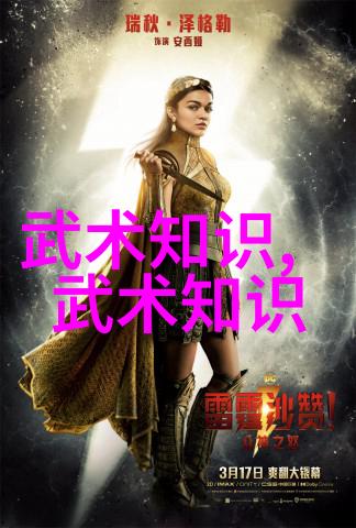 中国武侠世界的128门派探秘