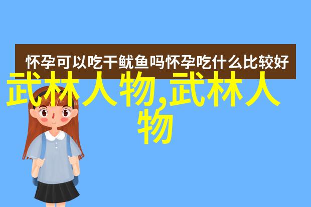 帮派名字大全优雅古风-绘影成彩探索传统文化中的帮派名称