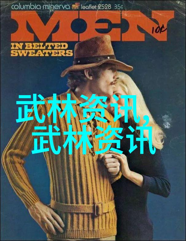 从废柴到武林之主自学练武的奇迹之旅