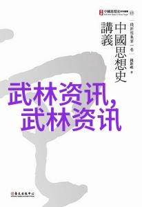 武林十大门派江湖之巅的辉煌与争霸