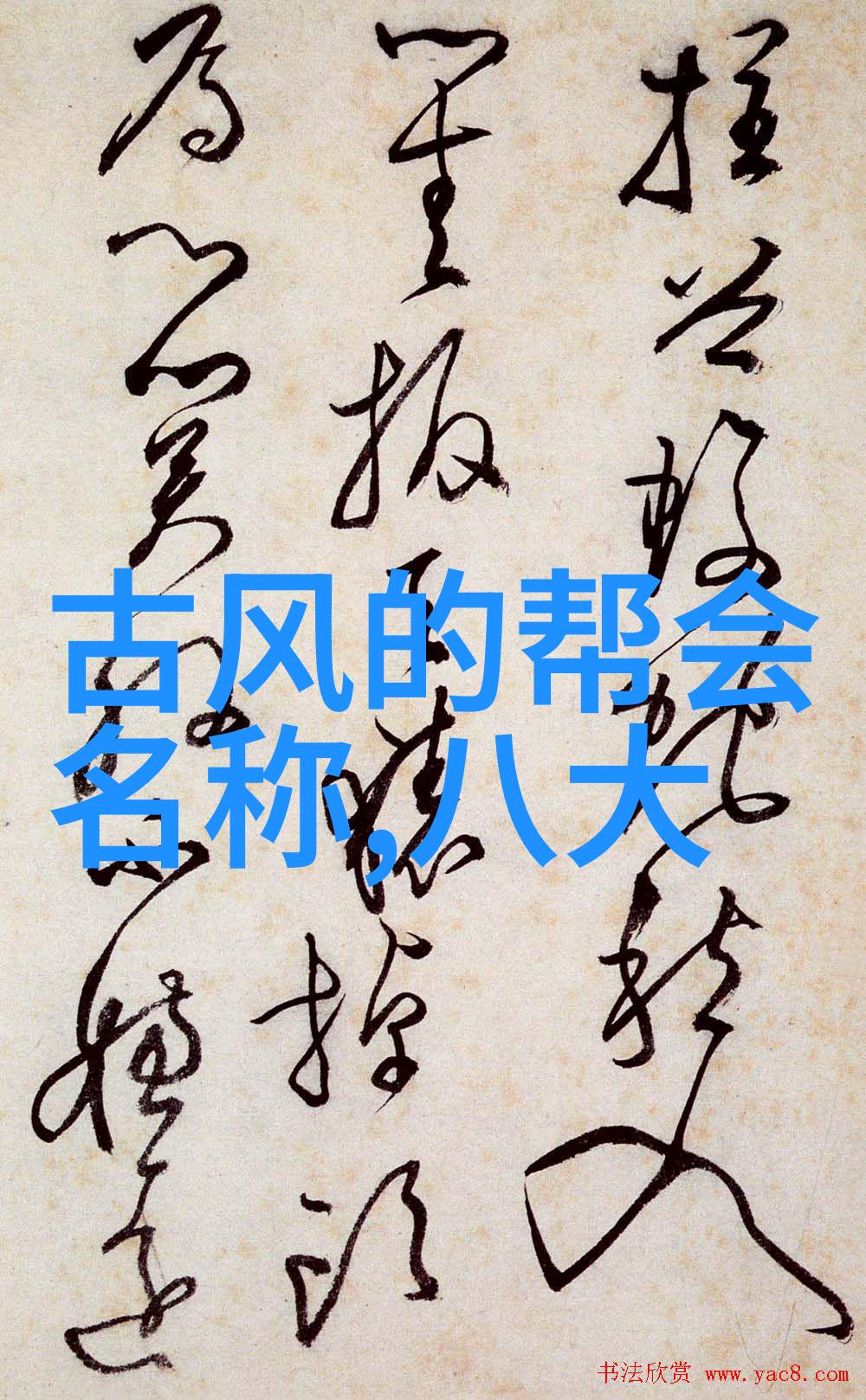 太极拳学习指南-邱慧芳太极拳1到24课程详解动作步骤