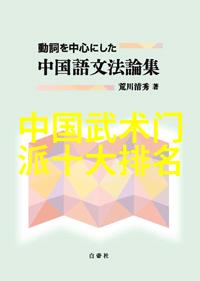 怪异圣贤的尸影奇缘与绝响