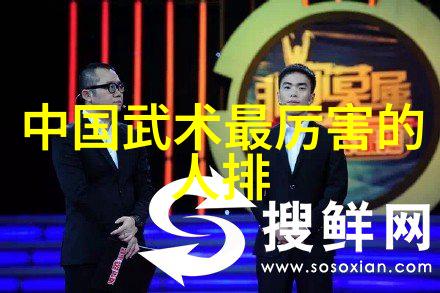 探秘中国武学揭秘古籍中的内功练习方法