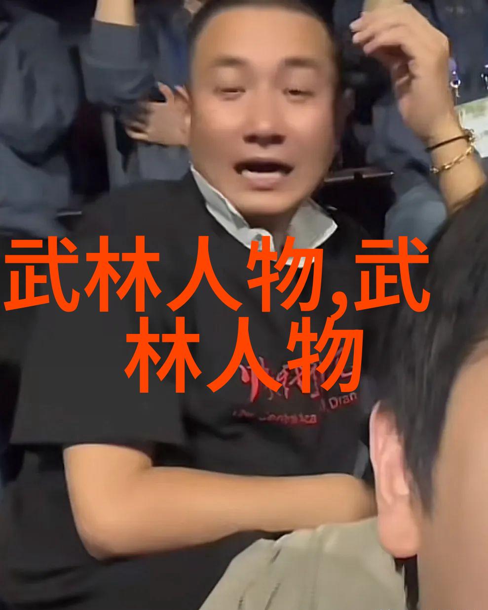武林绝学有哪些俺给你排个行家行的名单