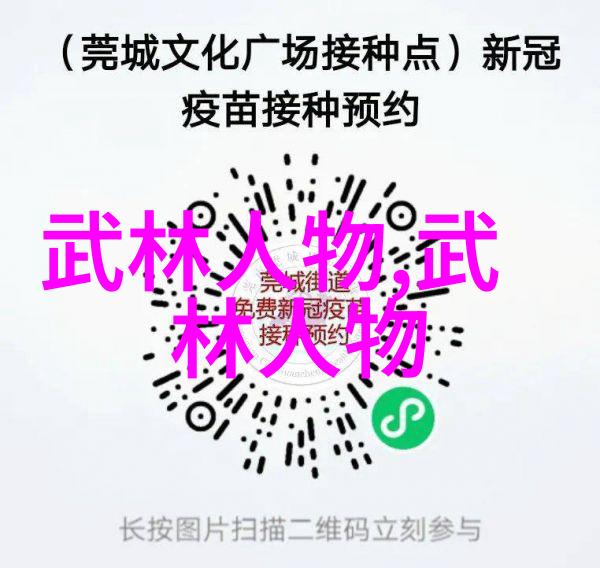江湖武林金庸小说中的千剑百炼