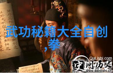传说中的门派龙象太极守护上古八大仙境的秘密
