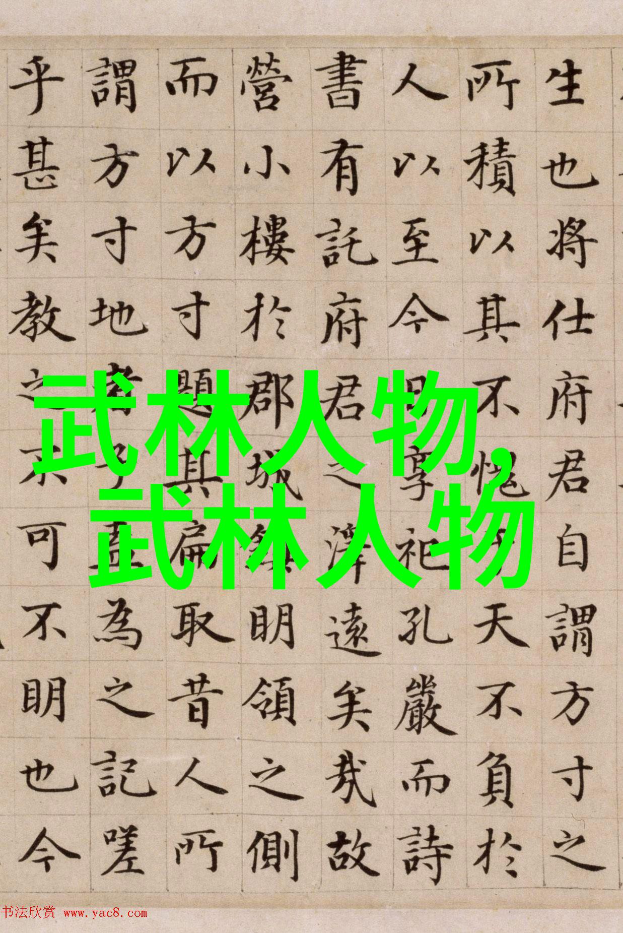中国修真门派真实存在探秘中国古代文化中的修真传统