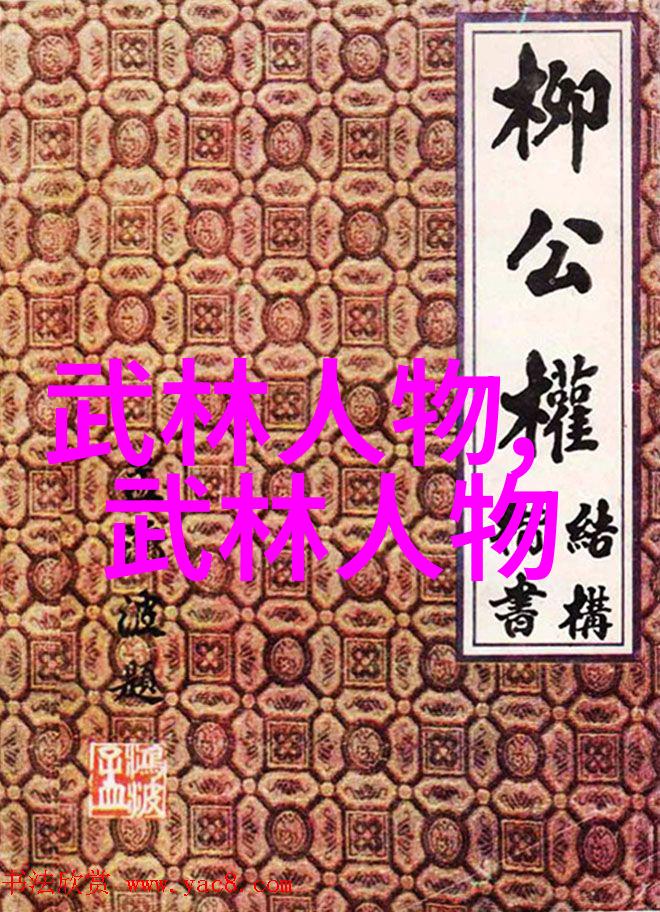 什么是灵脉古武修行中的重要概念详解